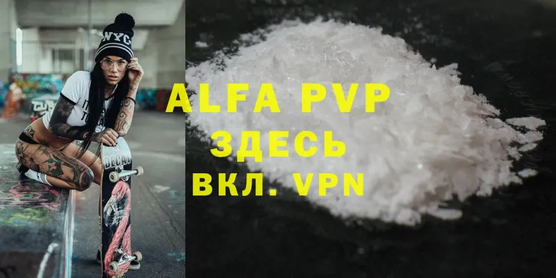 A-PVP VHQ  Менделеевск 